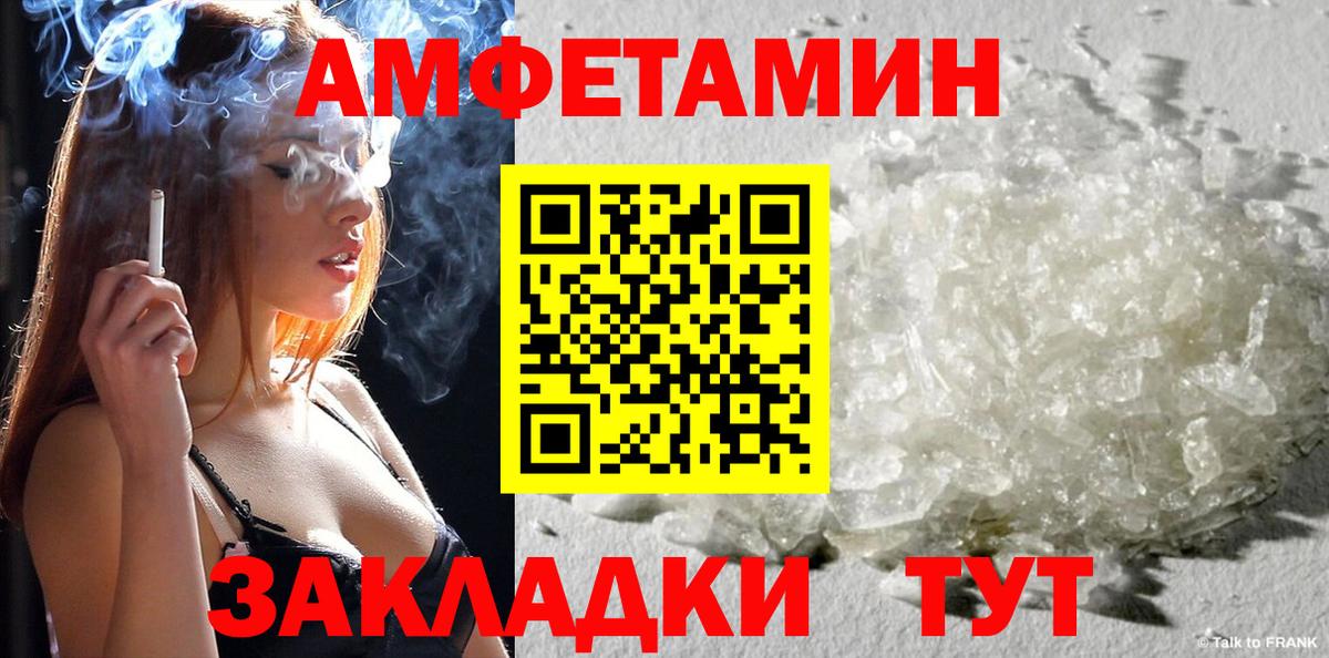 Амфетамин  Вход с VPN  Улан-Удэ  АМФЕТАМИН 97% 