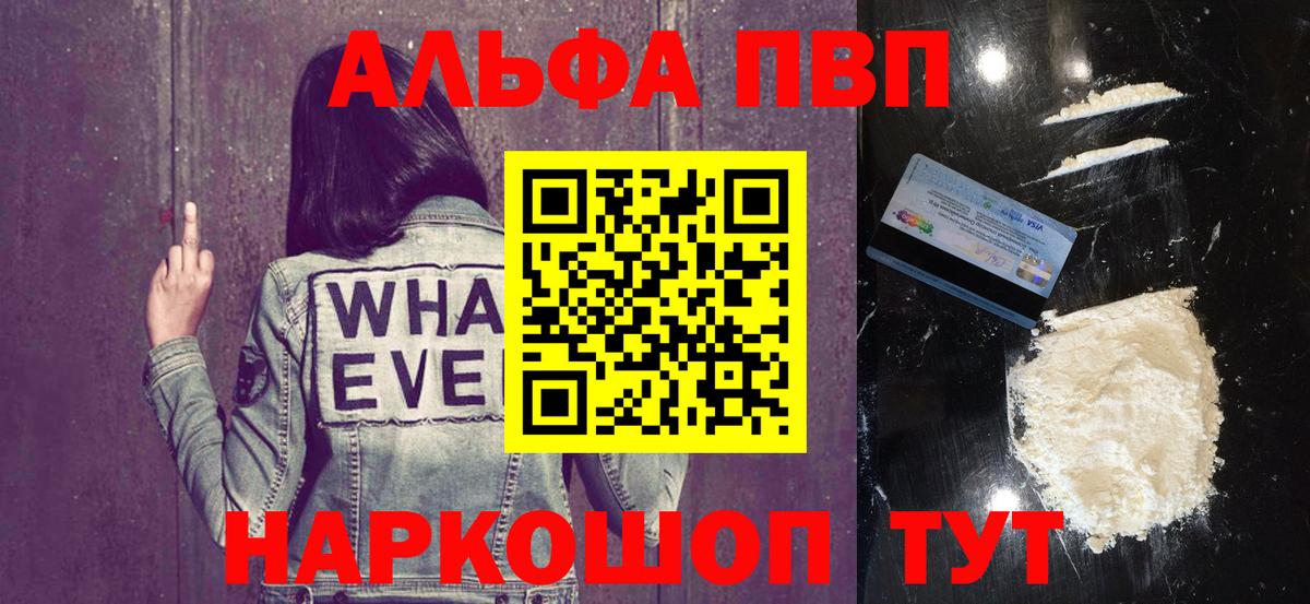 Alfa_PVP  Альфа ПВП мука  A PVP кристаллы  Улан-Удэ  Вход с VPN  Alfa_PVP крисы CK 