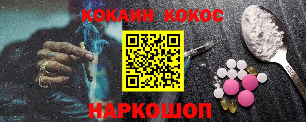 Улан-Удэ  Cocaine VHQ  Кокаин FishScale  Вход с VPN 