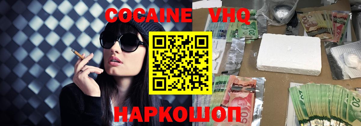 КОКАИН Эквадор Улан-Удэ
