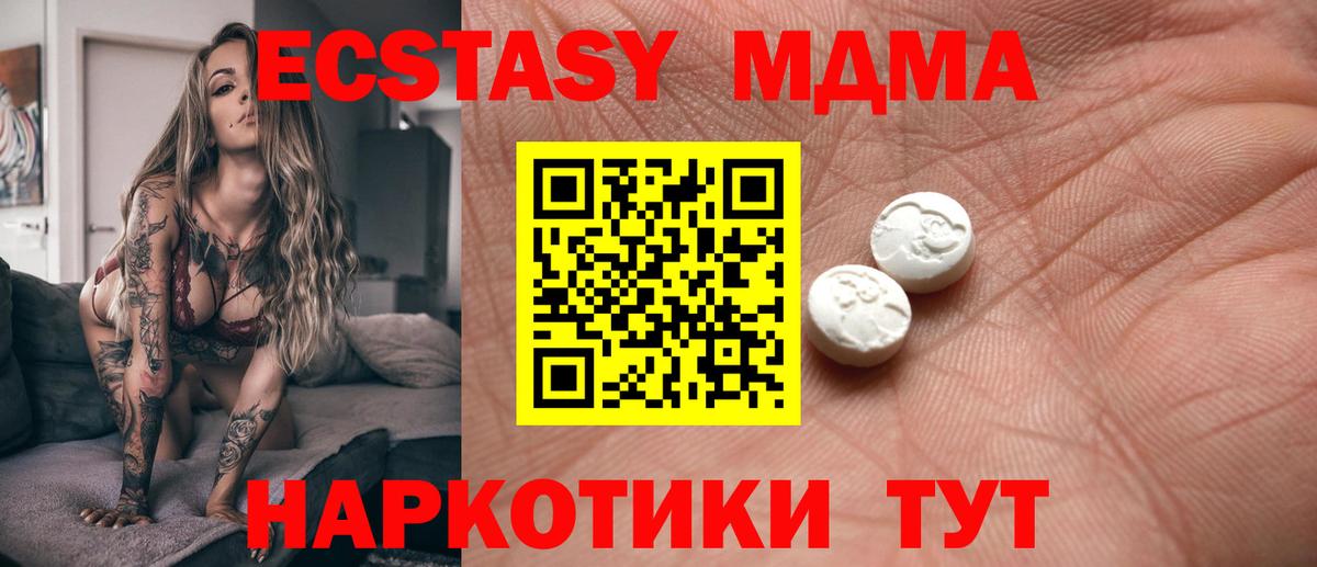 дарк нет состав  ЭКСТАЗИ 280 MDMA  Вход с VPN  Улан-Удэ 