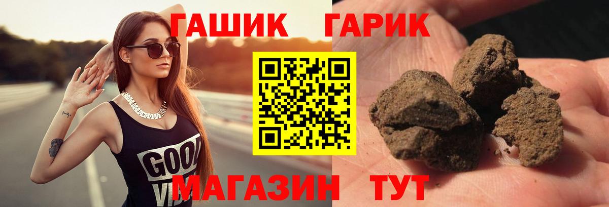 ГАШ ice o lator Улан-Удэ
