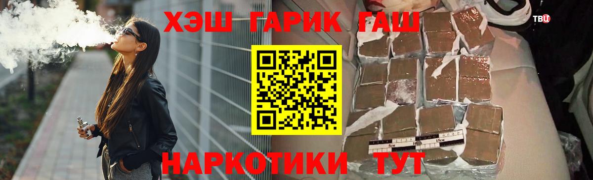 Улан-Удэ  где найти   Вход с VPN  ГАШ 40% ТГК  ГАШ хэш 