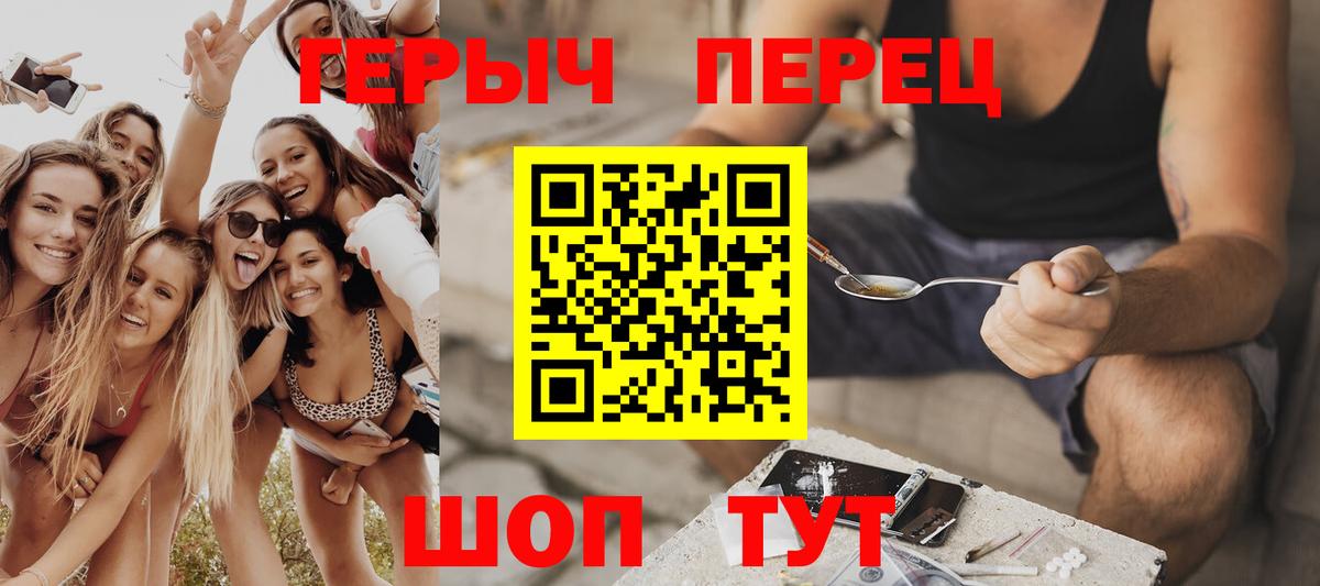 Улан-Удэ  ГЕРОИН герыч  Вход с VPN 