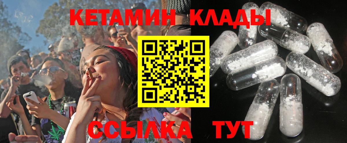 Улан-Удэ  Кетамин ketamine  Вход с VPN 