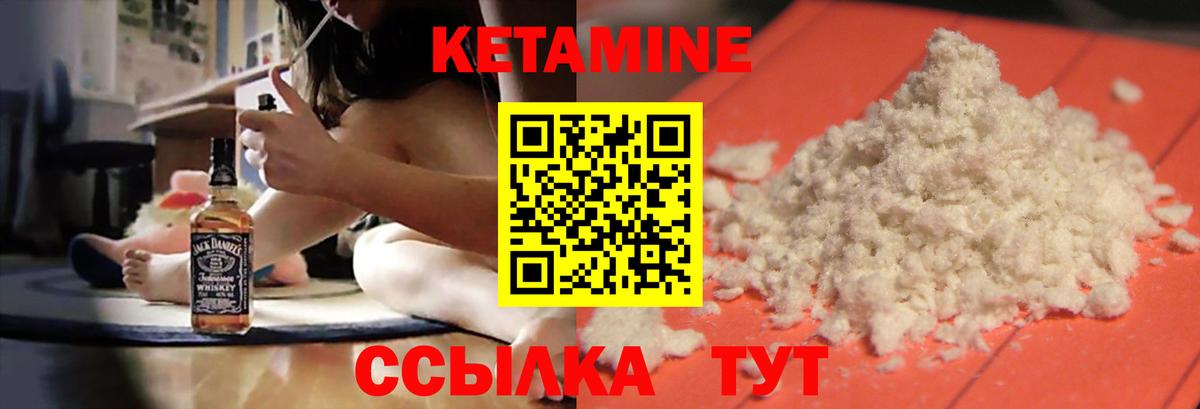 Кетамин ketamine Улан-Удэ