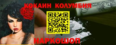 кокаин премиум Ливны