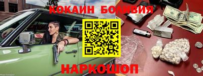 кокаин премиум Ливны
