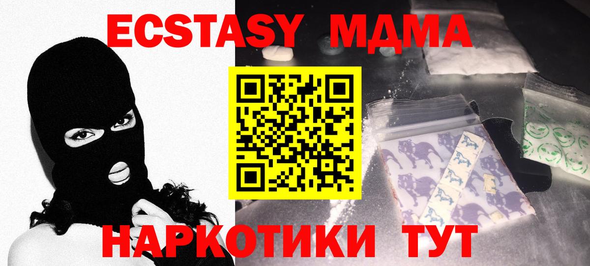 MDMA кристаллы Улан-Удэ