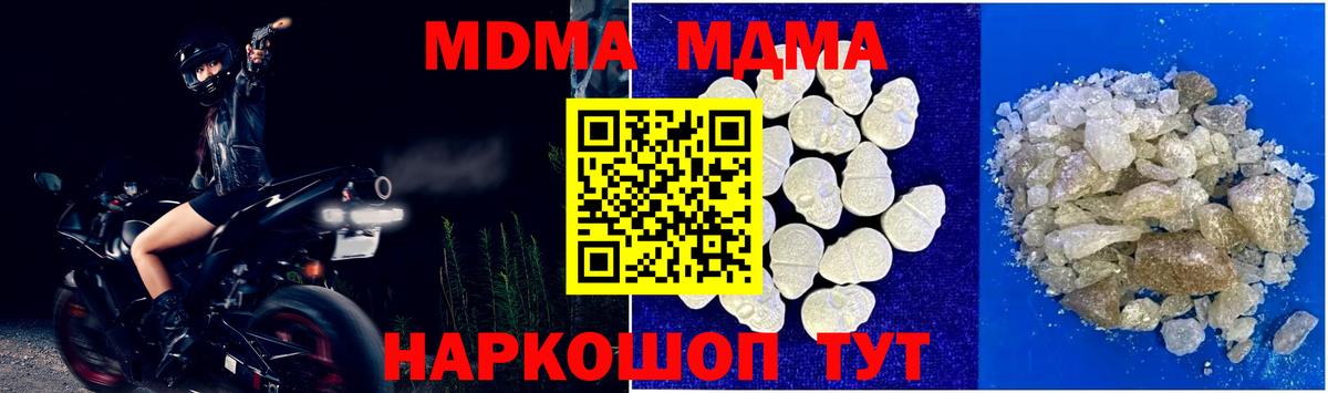 Улан-Удэ  MDMA VHQ  Вход с VPN  МДМА Molly 
