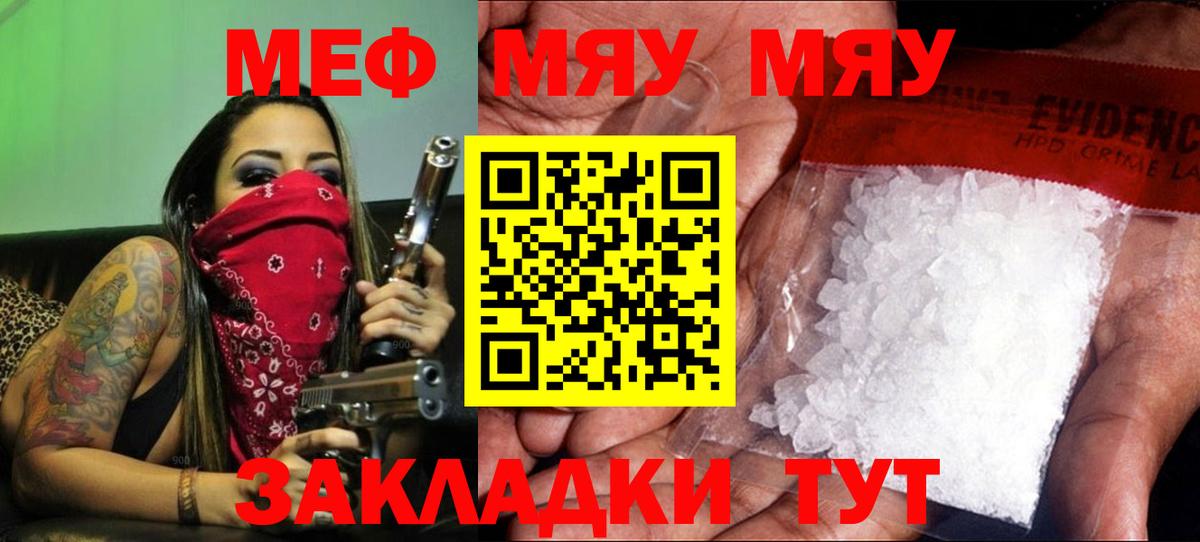 купить наркотики цена  МЕФ  Мефедрон кристаллы  Улан-Удэ  Вход с VPN  Мефедрон 4 MMC 