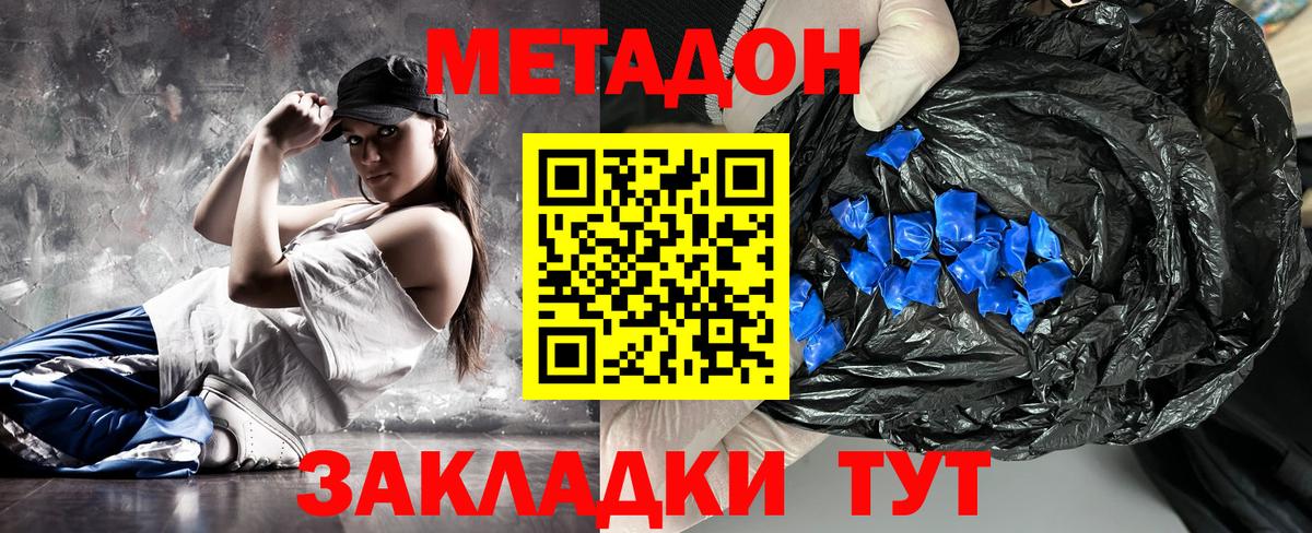 Метадон мёд  Вход с VPN  Улан-Удэ  Метадон VHQ 