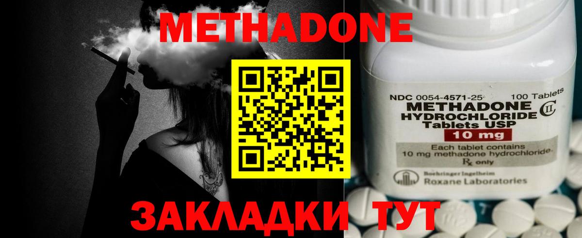 Метадон VHQ Улан-Удэ