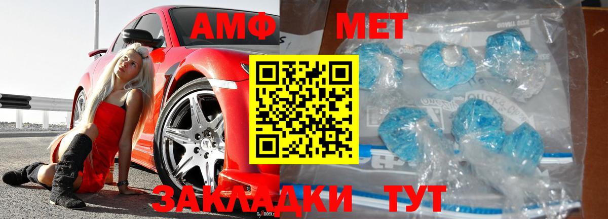 Первитин Methamphetamine Улан-Удэ