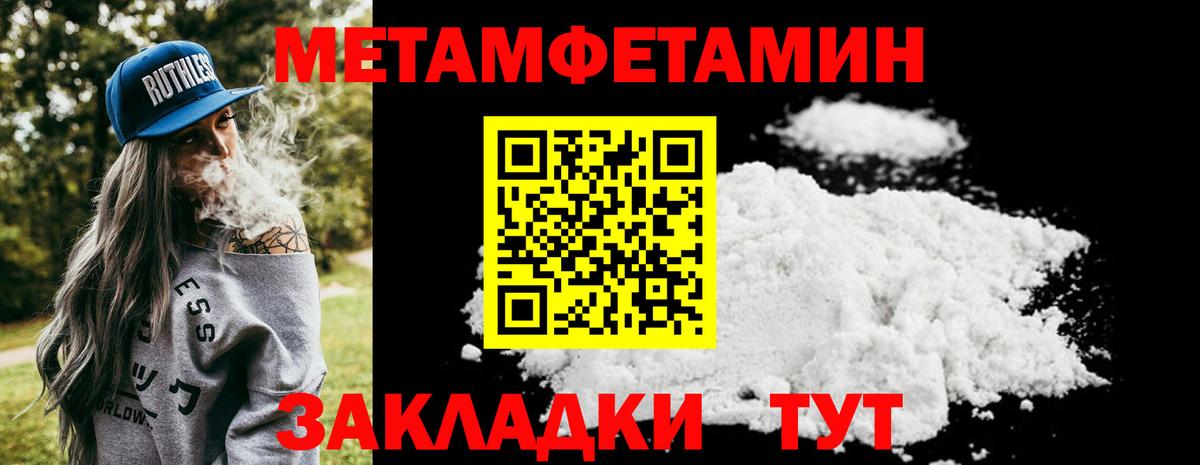 МЕТАМФЕТАМИН Декстрометамфетамин 99.9%  Вход с VPN  Улан-Удэ 