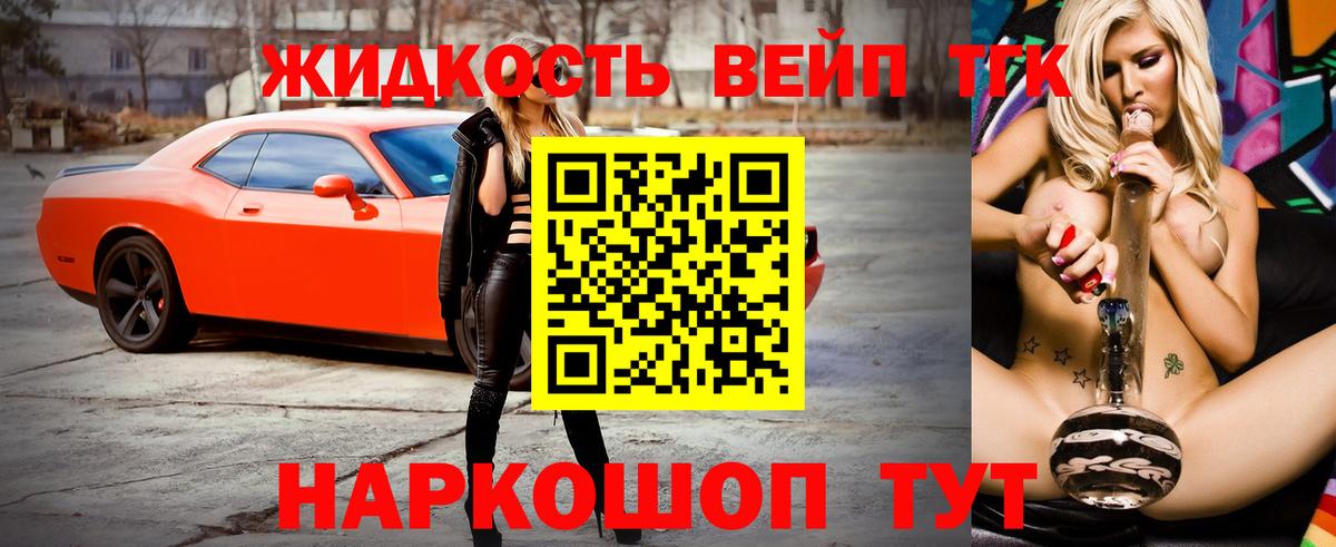 Дистиллят ТГК гашишное масло  Вход с VPN  Улан-Удэ  ТГК гашишное масло 