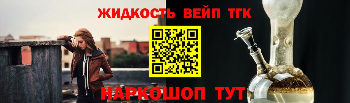 ТГК жижа Улан-Удэ